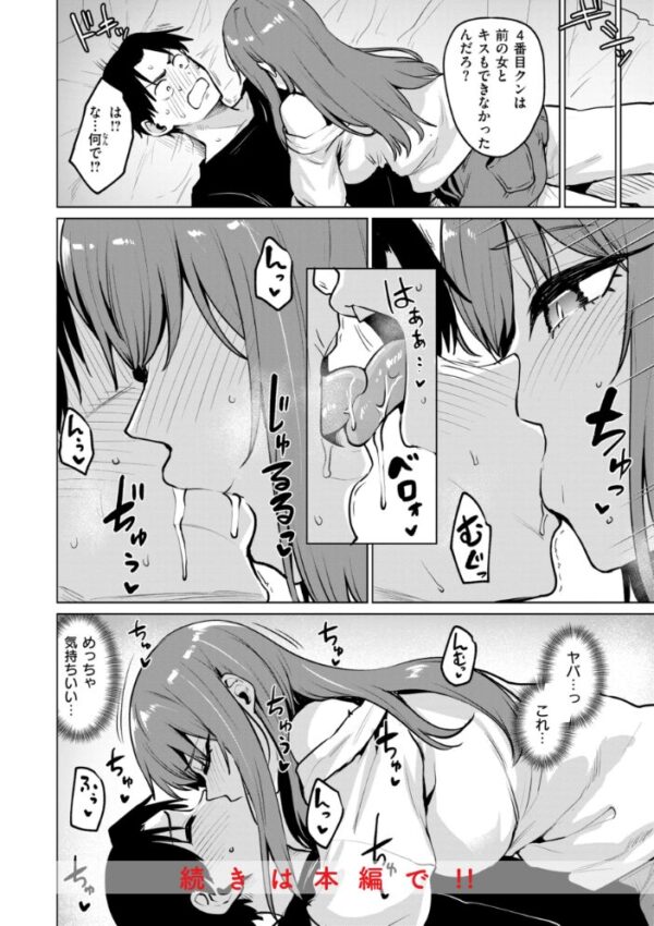 【エロ漫画】巨乳美乳の彼女と露出隠した夜に中出しフェラと騎乗位を楽しむ関係w サンプル画像