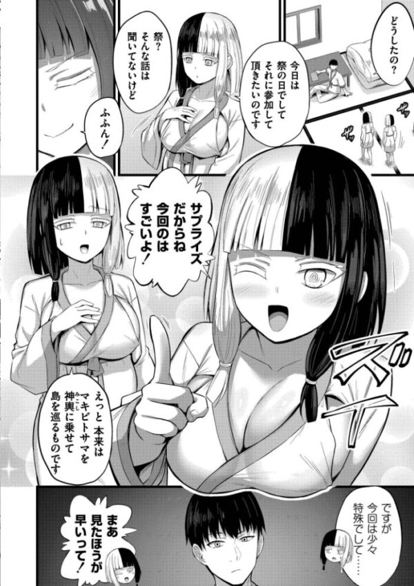 【エロ漫画】巨乳ギャルと姉と妹のハーレム中出しフェラ騎乗位で濃密に絡む島の露出義務ｗ サンプル画像