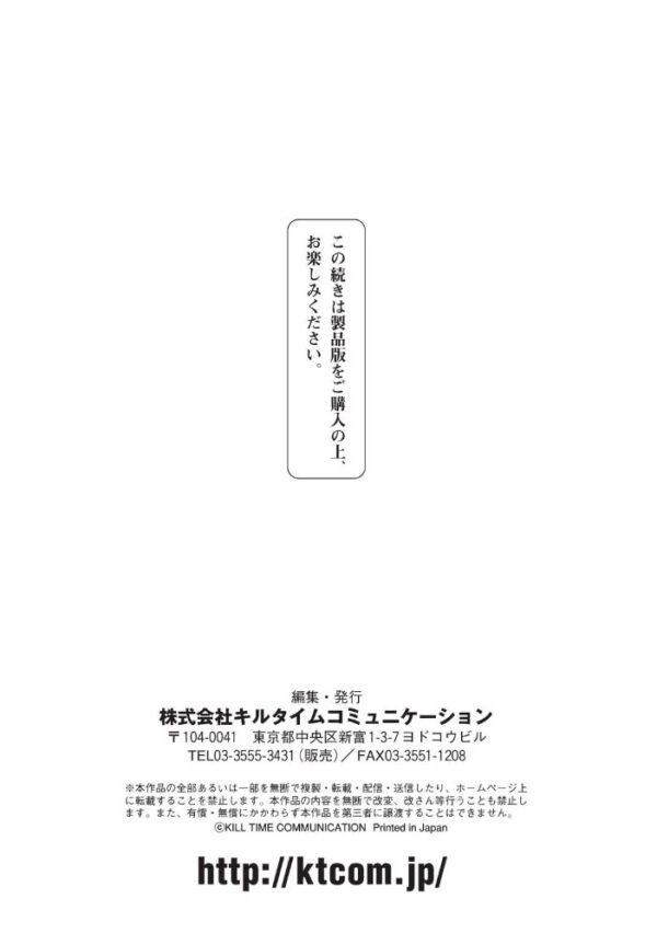【エロ漫画】シスターと巨乳美少女が淫欲に堕ちる中出しとフェラの拷問的羞恥プレイw サンプル画像