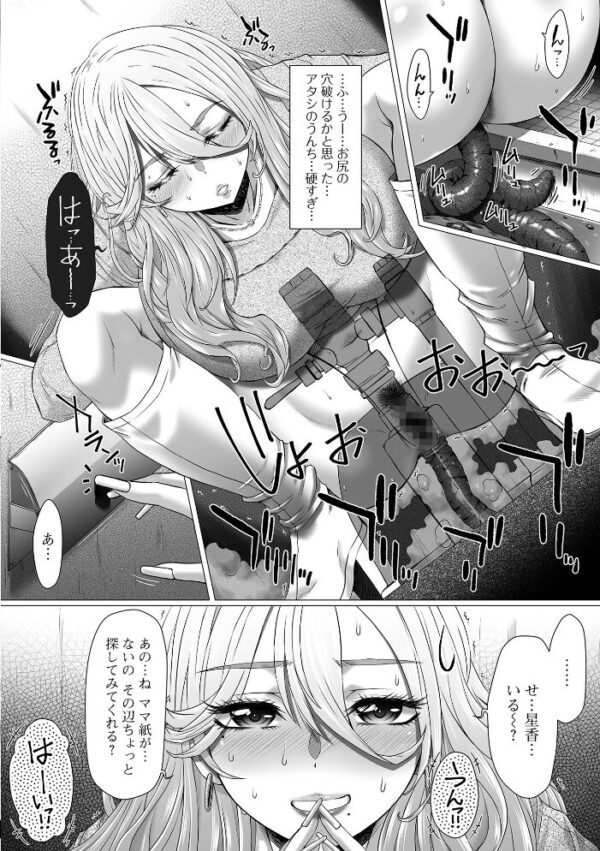 【エロ漫画】巨乳ギャルとシスターが中出しフェラで悶える露出系ハメ撮りの一夜w サンプル画像