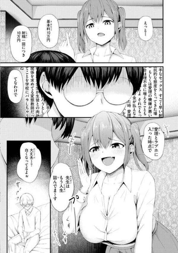 【エロ漫画】姉と妹と人妻が寝取られに堕ちる瞬間を見てしまい中出しやフェラで快感に溺れる夜ｗ サンプル画像
