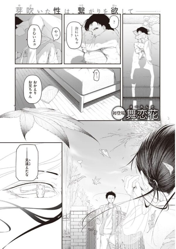 【エロ漫画】 COMIC快楽天 2023年02月号 サンプル画像