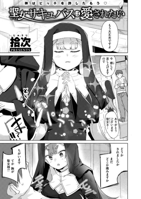 【エロ漫画】 異世快楽天SELECTION 2026 AUTUMN サンプル画像