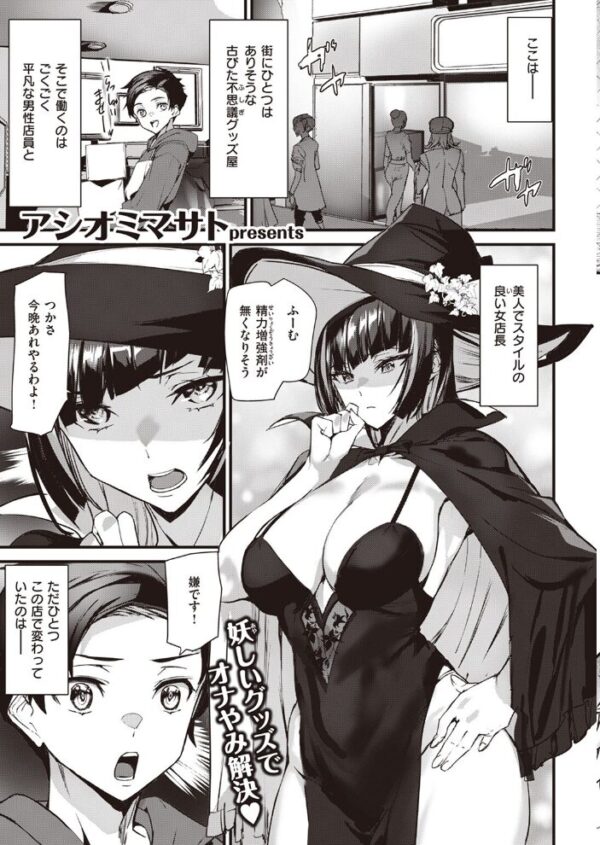 【エロ漫画】 COMIC快楽天 2023年08月号 サンプル画像