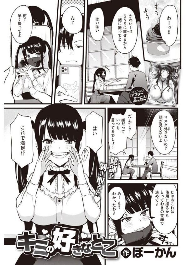 【エロ漫画】 COMIC快楽天 2022年05月号 サンプル画像