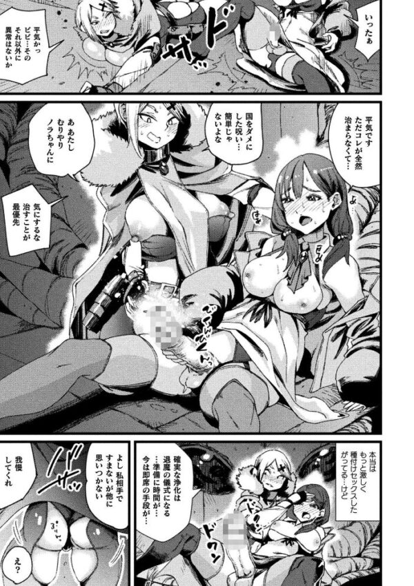 【エロ漫画】 くっ殺ヒロインズVol.57 サンプル画像
