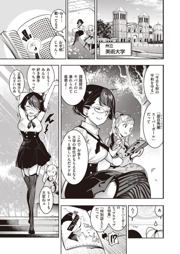 【エロ漫画】 COMIC快楽天 2023年11月号 サンプル画像