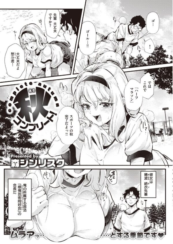 【エロ漫画】 COMIC快楽天 2024年01月号 サンプル画像