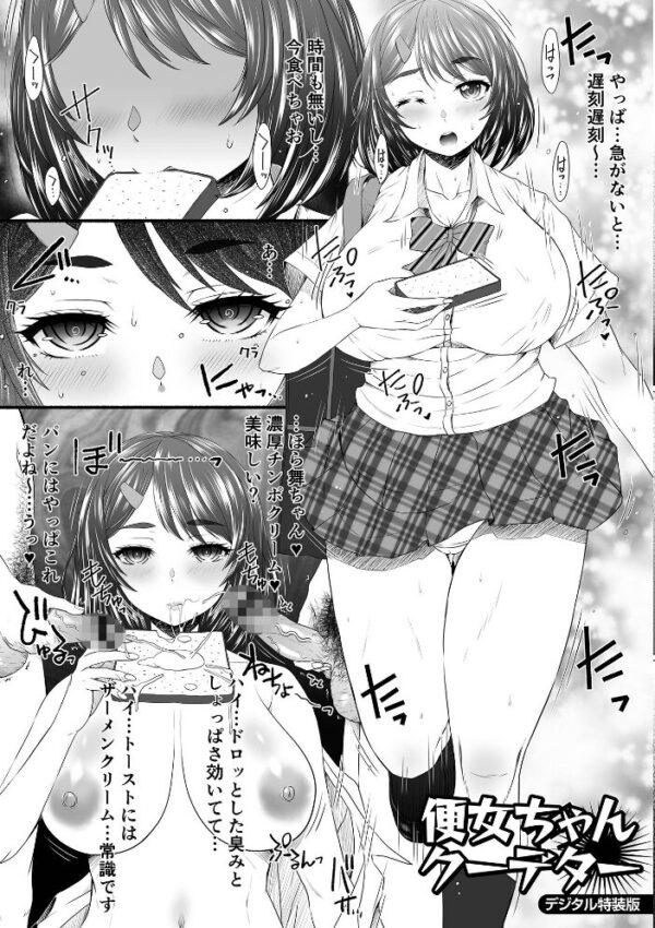 【エロ漫画】巨乳ギャルとシスターが中出しフェラで悶える露出系ハメ撮りの一夜w サンプル画像