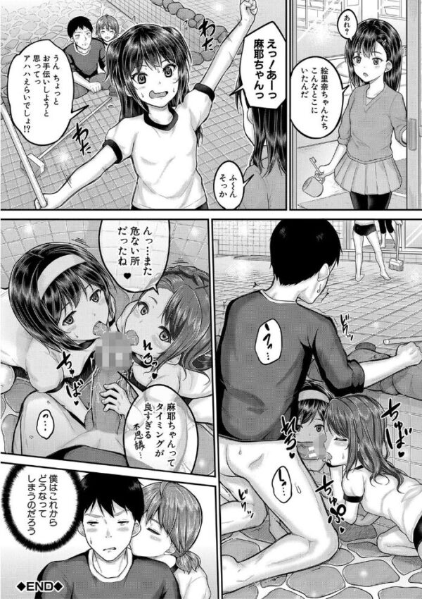 【エロ漫画】ニートの管理人は女子寮で囲われるハーレム生活を選ぶ中出しパイズリの夜ｗ サンプル画像