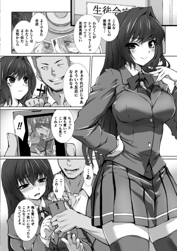 【エロ漫画】変身ヒロインが堕ちる瞬間 巨乳母とぶっかけ中出しパイズリで辱められる騎乗位の夜w サンプル画像
