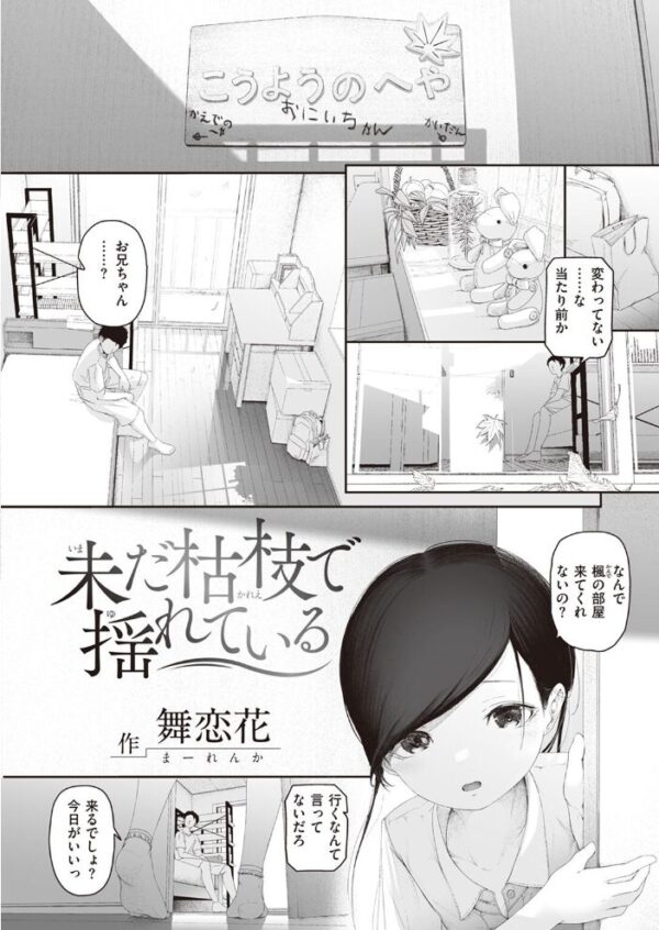 【エロ漫画】 COMIC快楽天 2023年02月号 サンプル画像