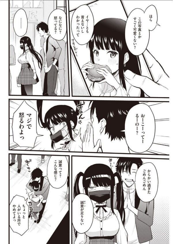 【エロ漫画】 COMIC快楽天 2022年05月号 サンプル画像