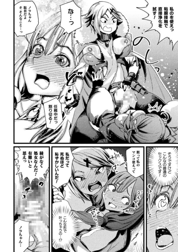 【エロ漫画】 くっ殺ヒロインズVol.57 サンプル画像