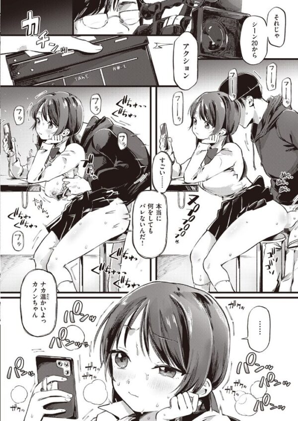 【エロ漫画】 COMIC快楽天 2023年09月号 サンプル画像