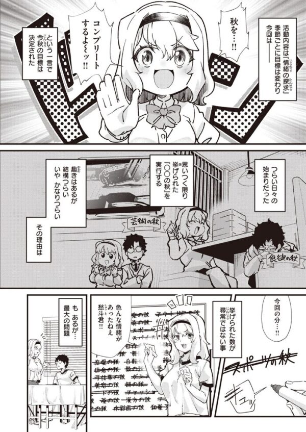 【エロ漫画】 COMIC快楽天 2024年01月号 サンプル画像