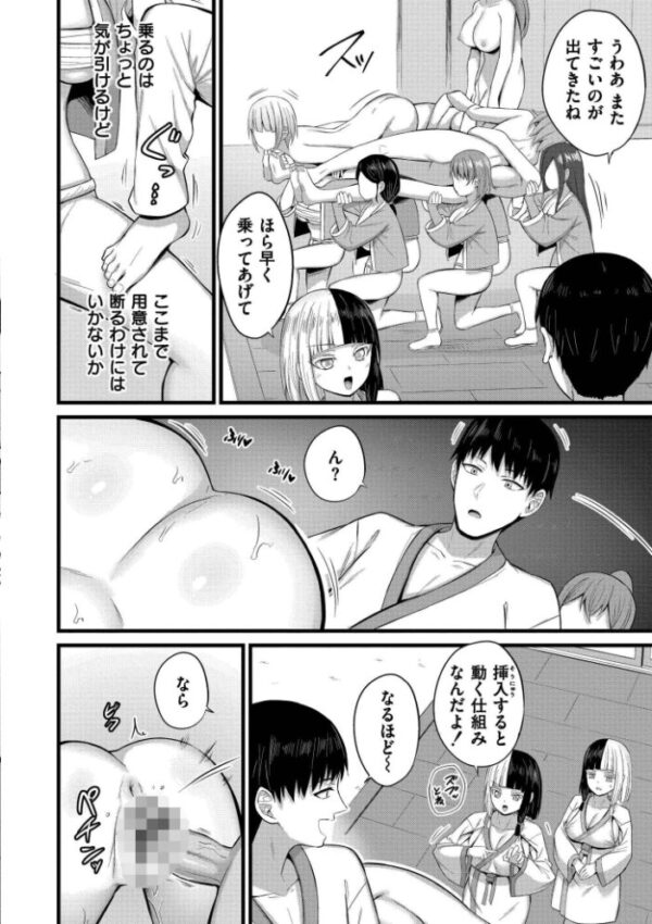 【エロ漫画】巨乳ギャルと姉と妹のハーレム中出しフェラ騎乗位で濃密に絡む島の露出義務ｗ サンプル画像