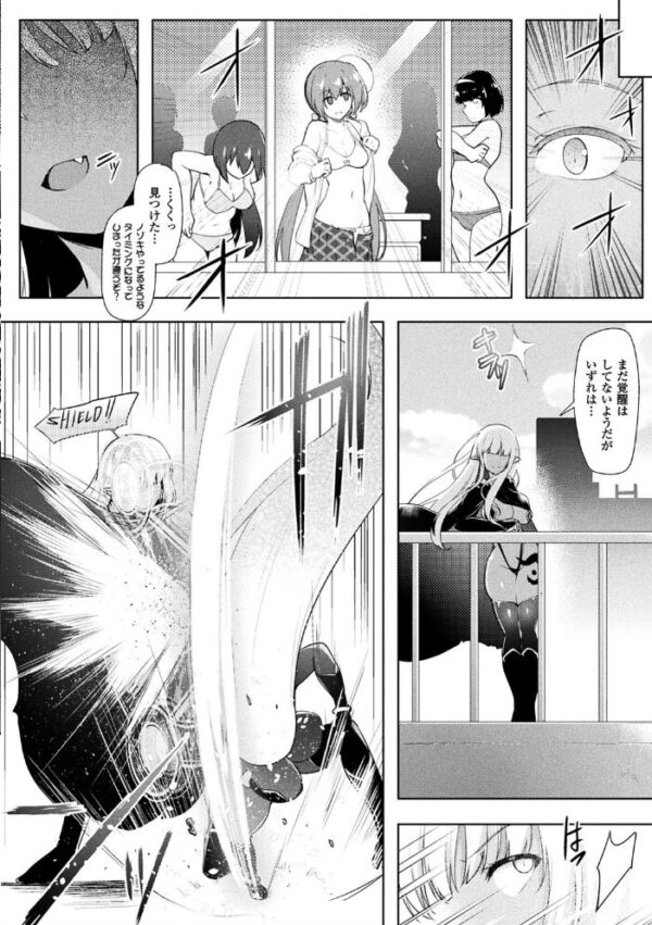 【エロ漫画】巨乳美少女たちとフェラと中出しを巡るバトルライブ！パイズリも絡む戦乙女の享楽へ沈む結末！！ サンプル画像