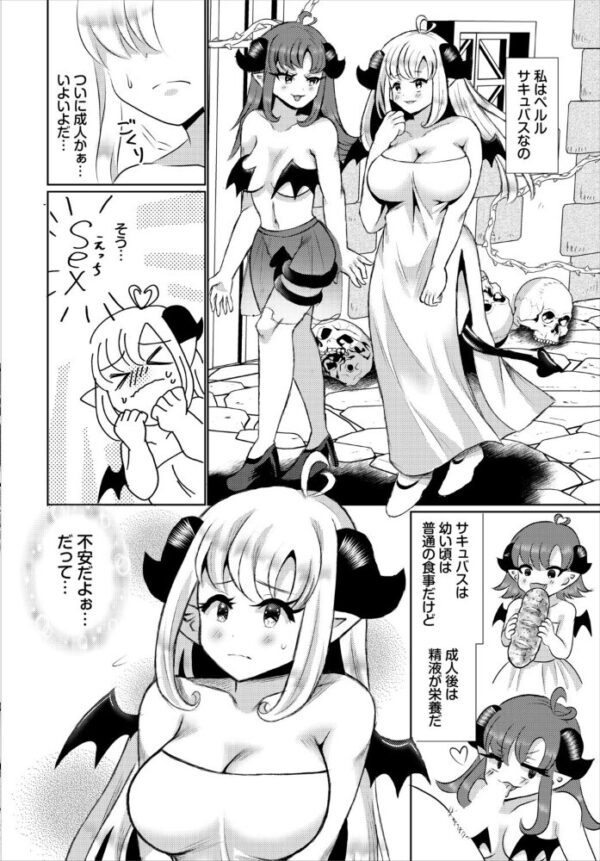 【エロ漫画】姉系シスターと中出しフェラを極める ダンジョン攻略はSEXで！！の世界での禁断プレイｗ サンプル画像