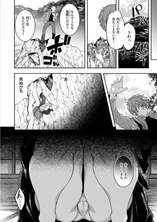 【エロ漫画】 COMIC快楽天ビースト 2026年10月号 サンプル画像