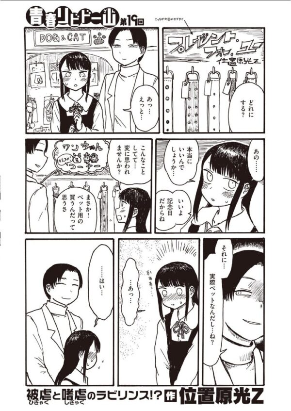 【エロ漫画】 COMIC快楽天 2020年08月号 サンプル画像