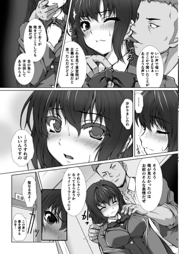 【エロ漫画】変身ヒロインが堕ちる瞬間 巨乳母とぶっかけ中出しパイズリで辱められる騎乗位の夜w サンプル画像