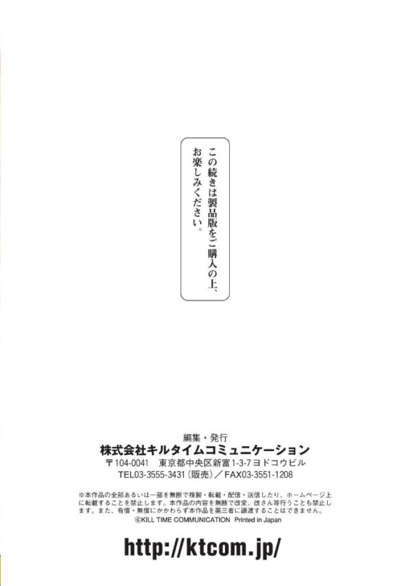 【エロ漫画】 くっ殺ヒロインズ Vol.5 サンプル画像