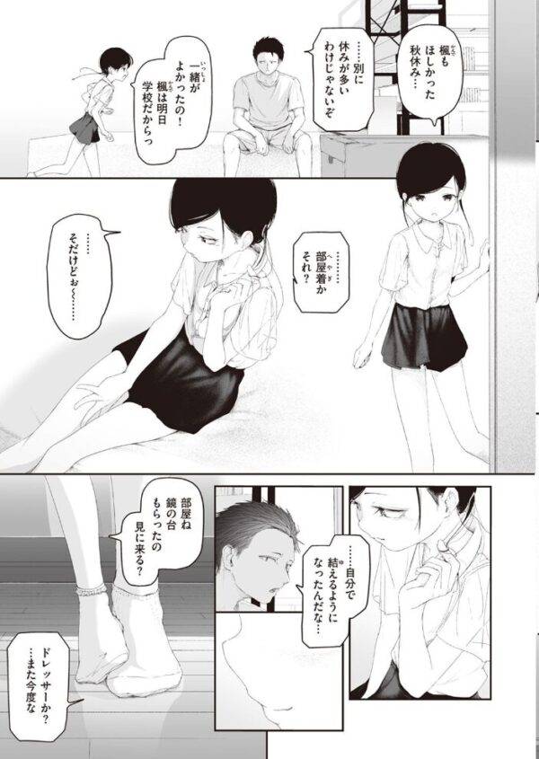 【エロ漫画】 COMIC快楽天 2023年02月号 サンプル画像