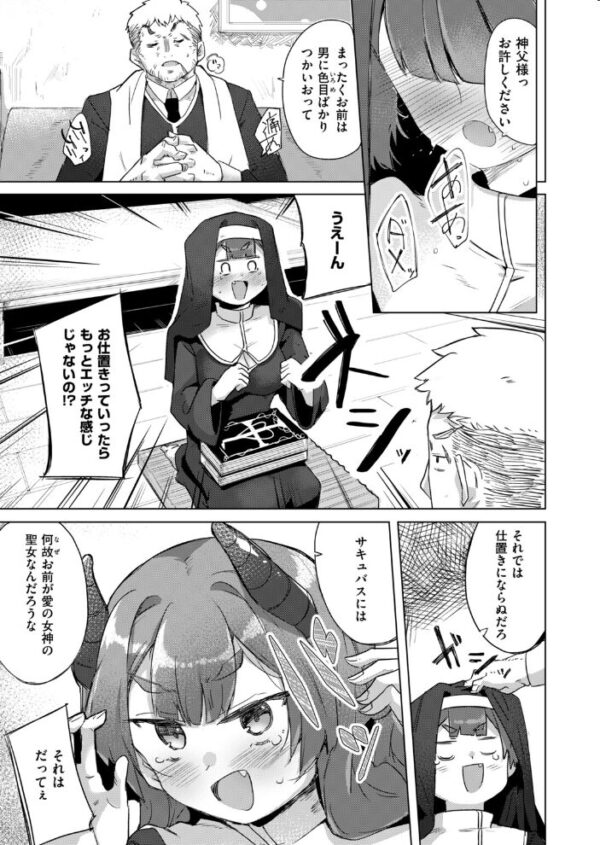 【エロ漫画】 異世快楽天SELECTION 2026 AUTUMN サンプル画像