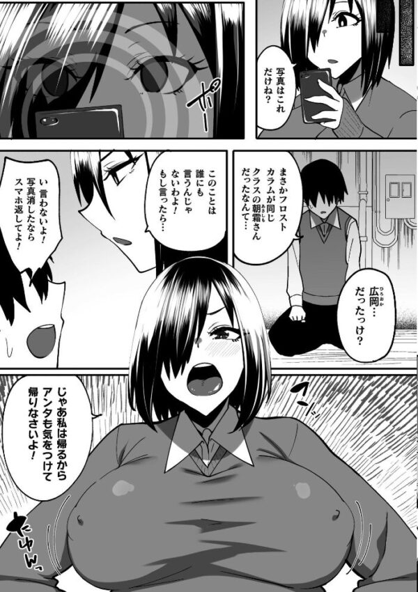【エロ漫画】淫紛の黒衣を纏う姫は巨乳の女体化を経て中出しとフェラに溺れる騎士との禁断の戦場!! サンプル画像