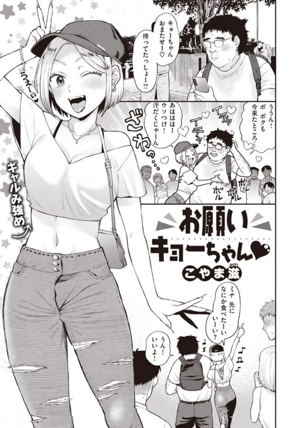 【エロ漫画】 COMIC快楽天 2023年11月号 サンプル画像