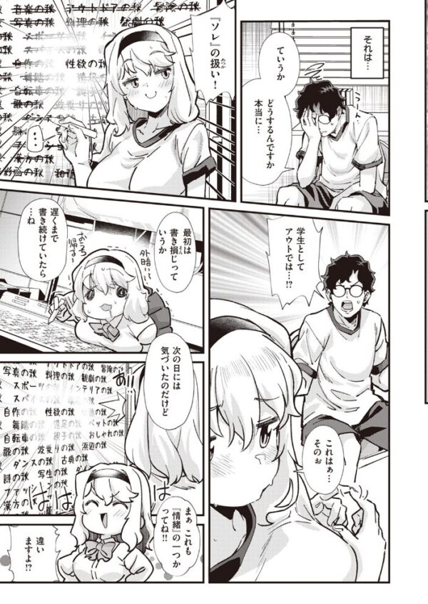 【エロ漫画】 COMIC快楽天 2024年01月号 サンプル画像