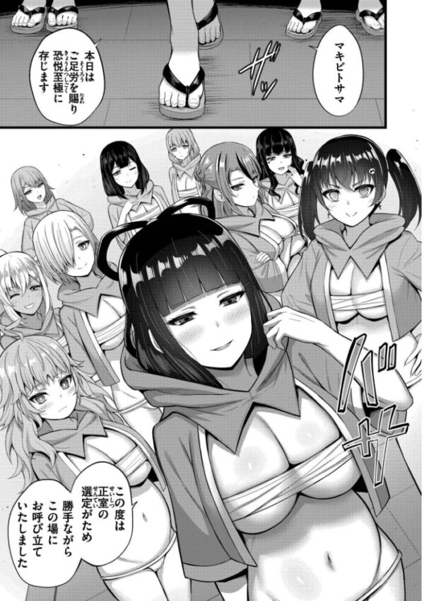 【エロ漫画】巨乳ギャルと姉と妹のハーレム中出しフェラ騎乗位で濃密に絡む島の露出義務ｗ サンプル画像