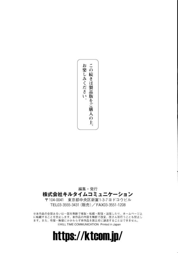 【エロ漫画】正義堕淫アンモラルの美少女たちと巨乳をむさぼり中出しで堕つ戦いの夜w サンプル画像