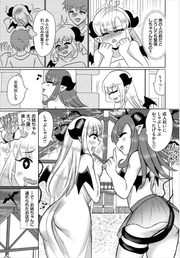 【エロ漫画】姉系シスターと中出しフェラを極める ダンジョン攻略はSEXで！！の世界での禁断プレイｗ サンプル画像