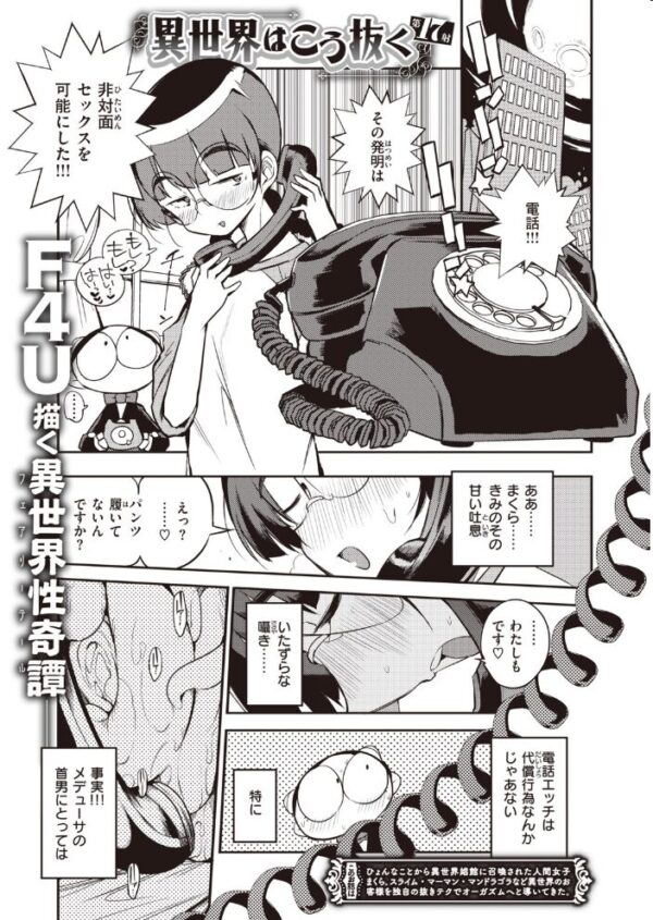 【エロ漫画】 COMIC快楽天 2020年08月号 サンプル画像