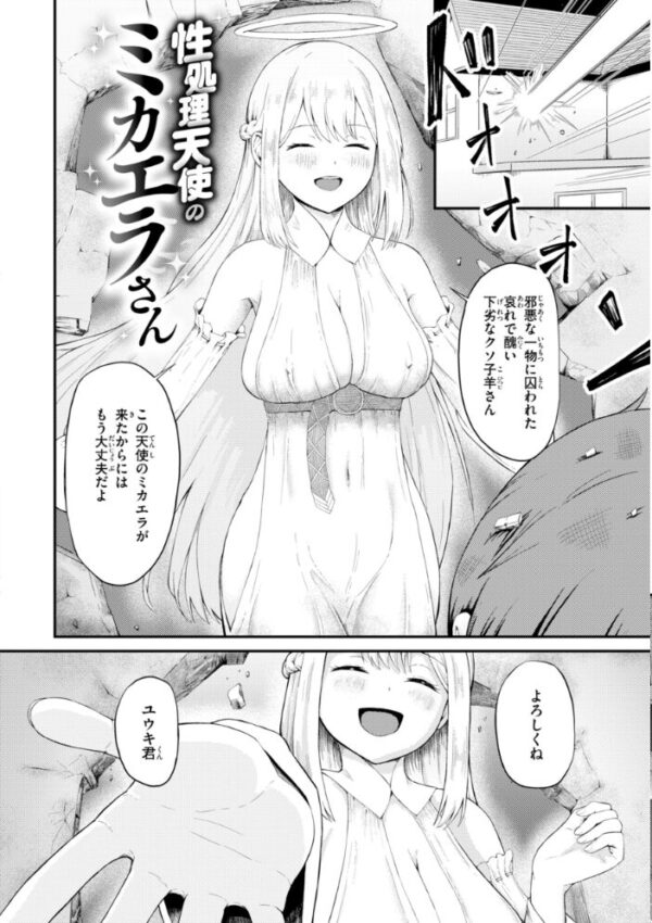 【エロ漫画】姉と妹と人妻が寝取られに堕ちる瞬間を見てしまい中出しやフェラで快感に溺れる夜ｗ サンプル画像