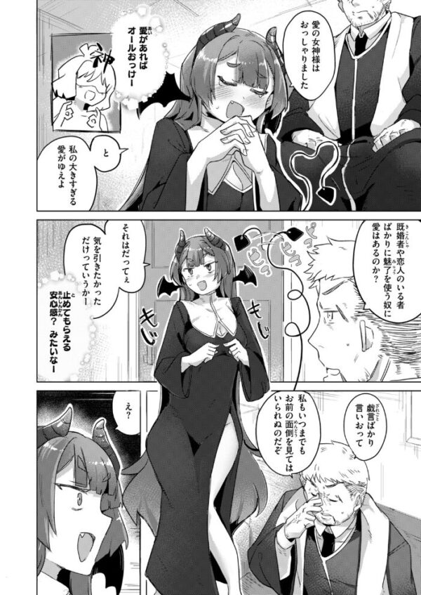 【エロ漫画】 異世快楽天SELECTION 2026 AUTUMN サンプル画像