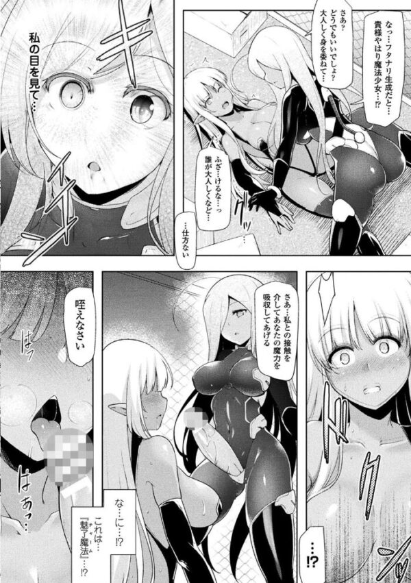 【エロ漫画】巨乳美少女たちとフェラと中出しを巡るバトルライブ！パイズリも絡む戦乙女の享楽へ沈む結末！！ サンプル画像