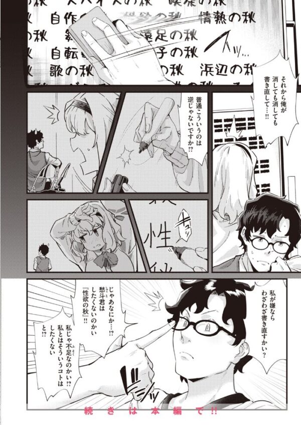 【エロ漫画】 COMIC快楽天 2024年01月号 サンプル画像