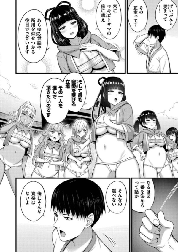 【エロ漫画】巨乳ギャルと姉と妹のハーレム中出しフェラ騎乗位で濃密に絡む島の露出義務ｗ サンプル画像