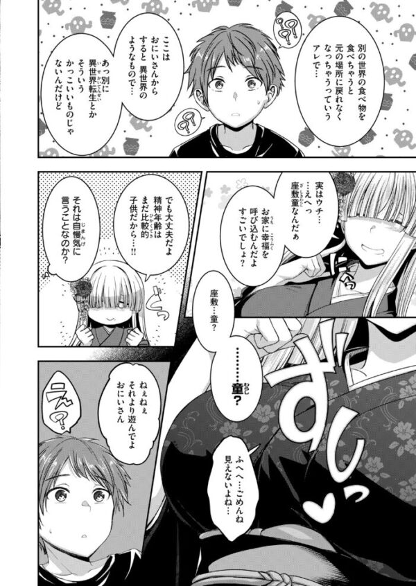 【エロ漫画】 COMIC快楽天ビースト 2026年10月号 サンプル画像