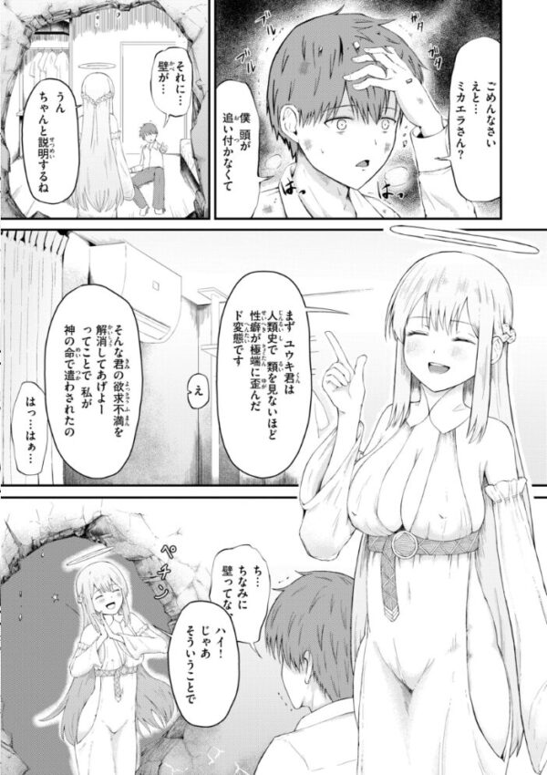 【エロ漫画】姉と妹と人妻が寝取られに堕ちる瞬間を見てしまい中出しやフェラで快感に溺れる夜ｗ サンプル画像