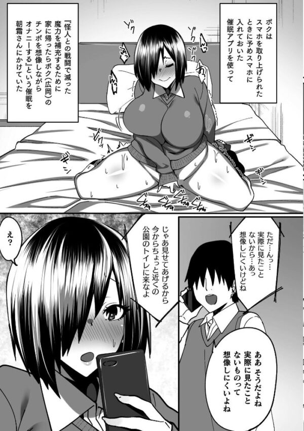 【エロ漫画】淫紛の黒衣を纏う姫は巨乳の女体化を経て中出しとフェラに溺れる騎士との禁断の戦場!! サンプル画像
