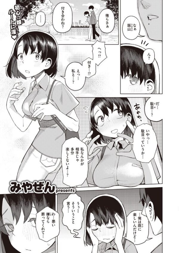 【エロ漫画】 COMIC快楽天 2023年11月号 サンプル画像