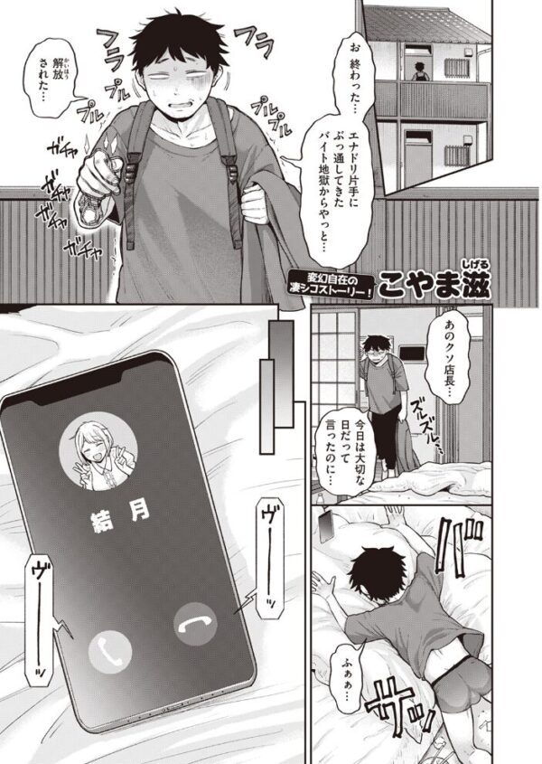 【エロ漫画】 COMIC快楽天 2023年09月号 サンプル画像