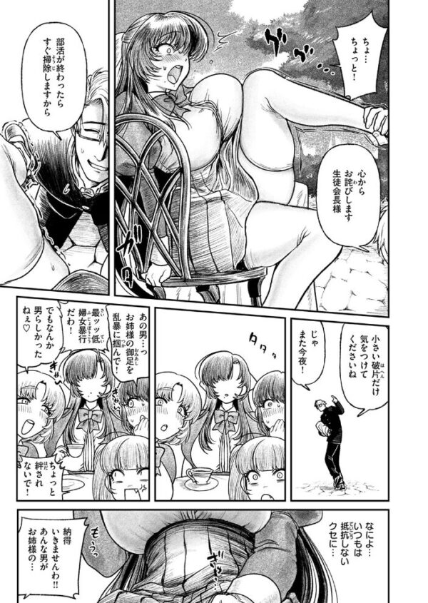 【エロ漫画】 COMIC失楽天 2026年10月号 サンプル画像