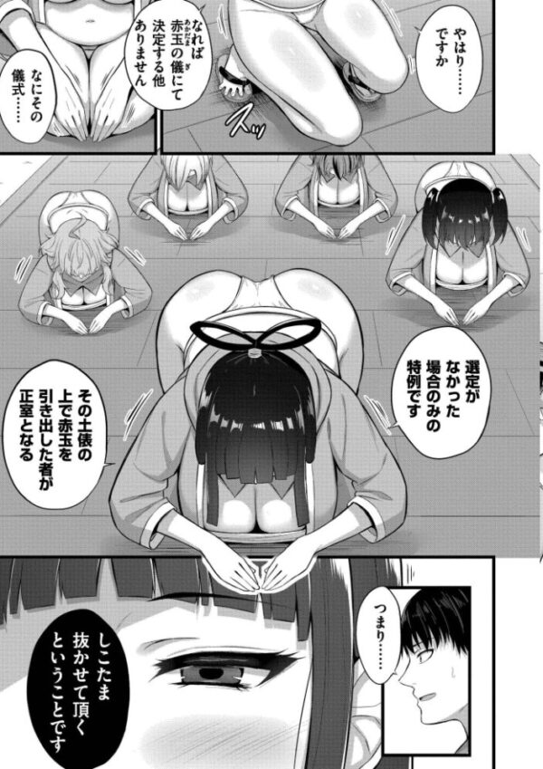 【エロ漫画】巨乳ギャルと姉と妹のハーレム中出しフェラ騎乗位で濃密に絡む島の露出義務ｗ サンプル画像