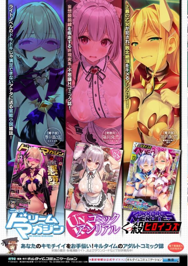 【エロ漫画】正義堕淫アンモラルの美少女たちと巨乳をむさぼり中出しで堕つ戦いの夜w サンプル画像