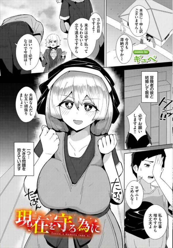 【エロ漫画】姉系シスターと中出しフェラを極める ダンジョン攻略はSEXで！！の世界での禁断プレイｗ サンプル画像